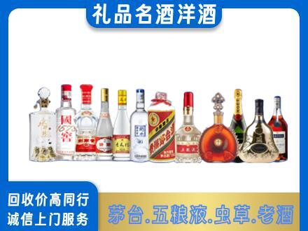 临汾市尧都回收哪些高档名酒