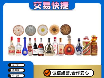临汾市尧都名酒回收礼品.jpg