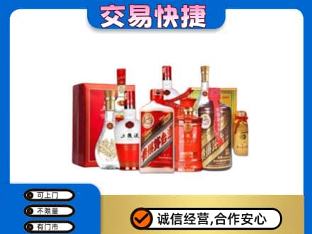 临汾市尧都名酒回收酒水.jpg