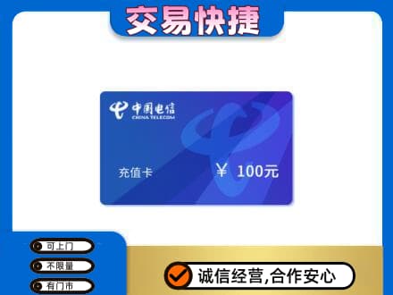 临汾市尧都购物卡回收中国电信卡.jpg
