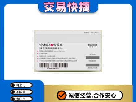 临汾市尧都高价回收银泰购物卡
