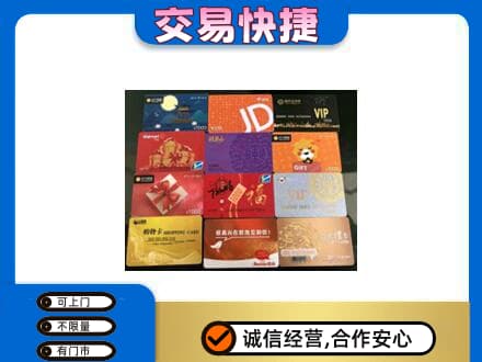 临汾市尧都购物卡回收网购卡.jpg