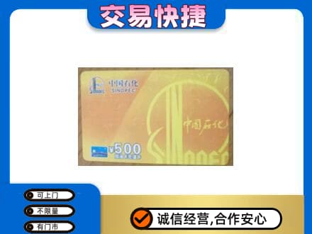 临汾市尧都购物卡回收石化卡.jpg