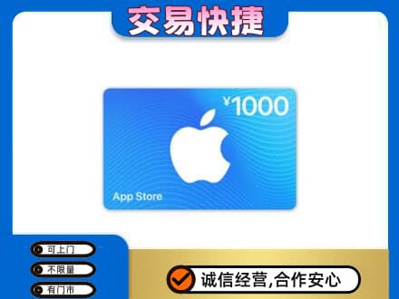 临汾市尧都购物卡回收苹果卡.jpg