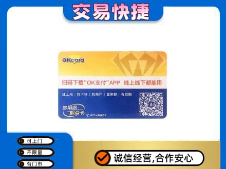 临汾市尧都购物卡回收百联ok卡.jpg