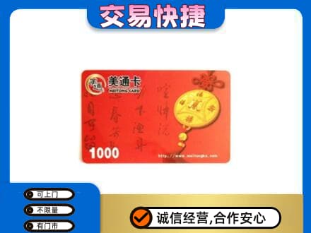 临汾市尧都购物卡回收美通卡.jpg