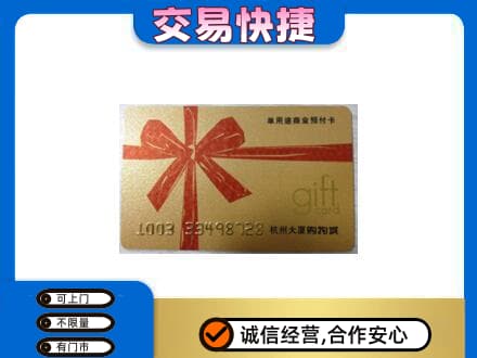 临汾市尧都高价回收大厦卡