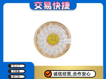临汾市尧都高价回收进口燕窝