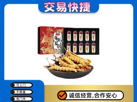 临汾市尧都高价回收冬虫夏草