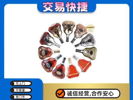 临汾市尧都洋酒回收XO.jpg