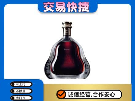 临汾市尧都高价回收轩尼诗李察