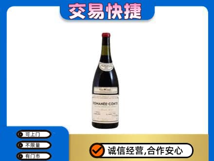 临汾市尧都洋酒回收红酒.jpg