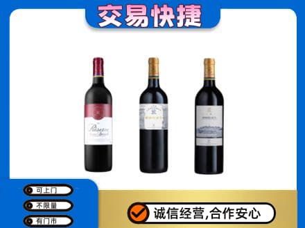 临汾市尧都洋酒回收拉菲红酒.jpg