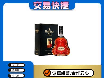 临汾市尧都回收轩尼诗