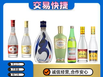 临汾市尧都回收汾酒