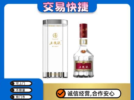 临汾市尧都回收五粮液礼盒
