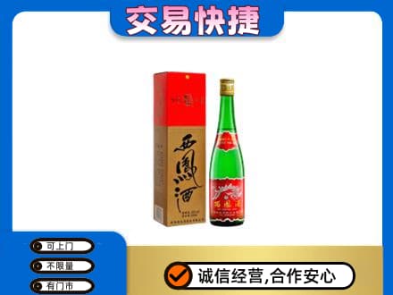临汾市尧都回收西凤酒