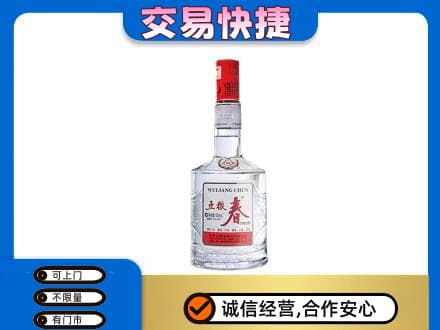 临汾市尧都回收五粮春