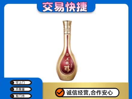 临汾市尧都回收五粮醇