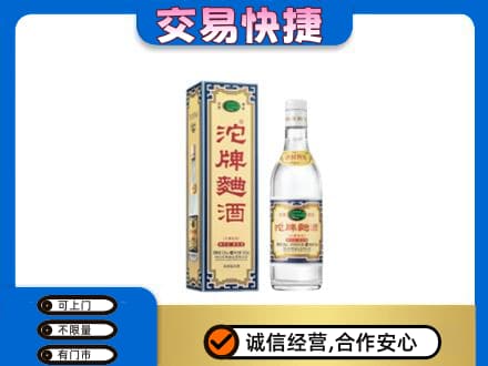 临汾市尧都回收沱牌曲酒