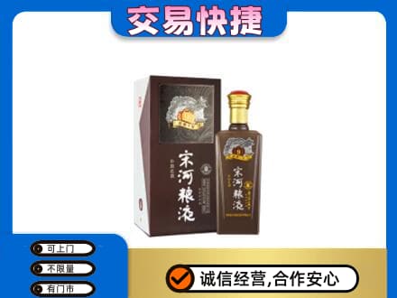 临汾市尧都回收宋河粮液