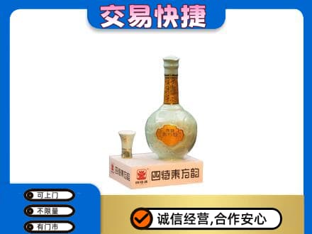 临汾市尧都回收四特酒