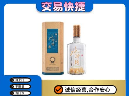 临汾市尧都回收水井坊