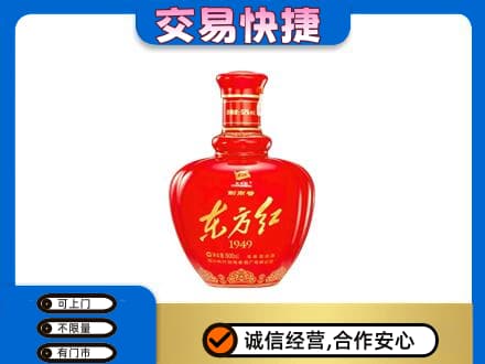 临汾市尧都名酒回收剑南春东方红.jpg