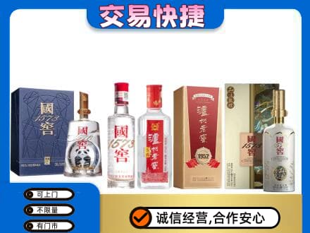 临汾市尧都回收国窖酒