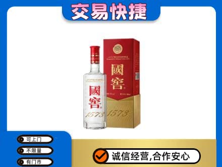 临汾市尧都名酒回收国窖1573.jpg