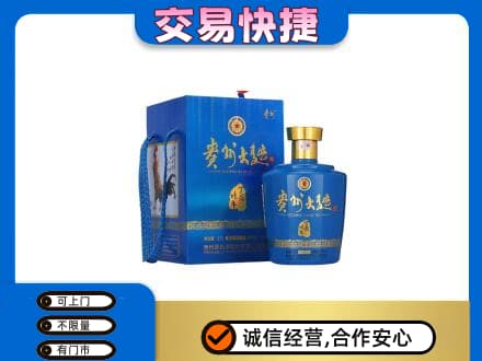 临汾市尧都名酒回收贵州大曲.jpg