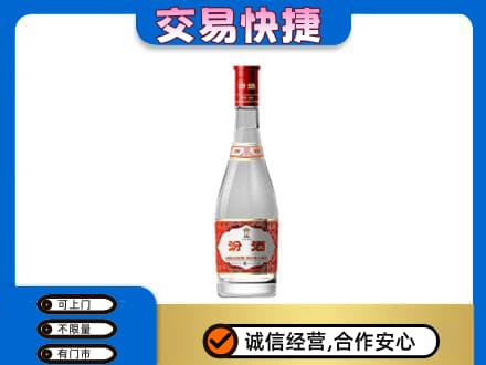 临汾市尧都回收汾酒红盖