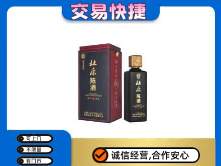 临汾市尧都回收杜康