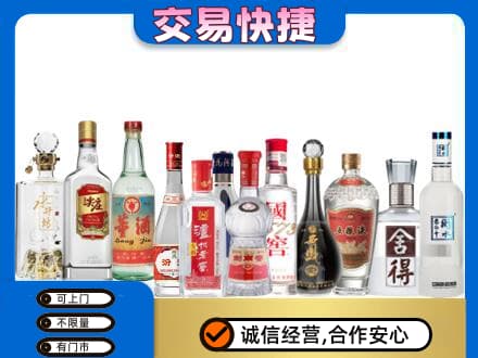 临汾市尧都回收名酒