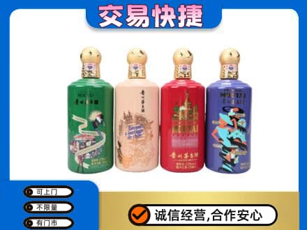 临汾市尧都回收走进四国茅台酒