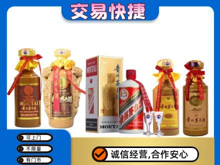临汾市尧都回收贵州茅台酒