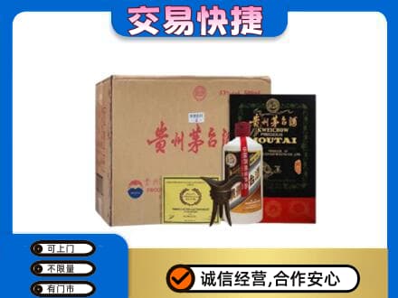 临汾市尧都回收珍品茅台酒