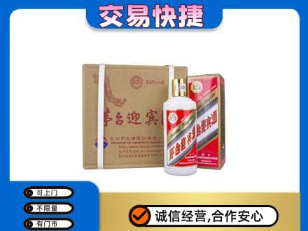 临汾市尧都回收茅台迎宾酒