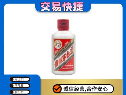 临汾市尧都茅台回收小可爱.jpg