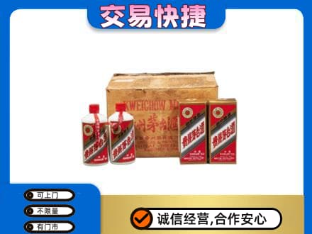 临汾市尧都回收五星茅台酒
