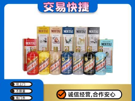 临汾市尧都回收生肖茅台酒