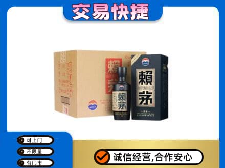 临汾市尧都回收赖茅