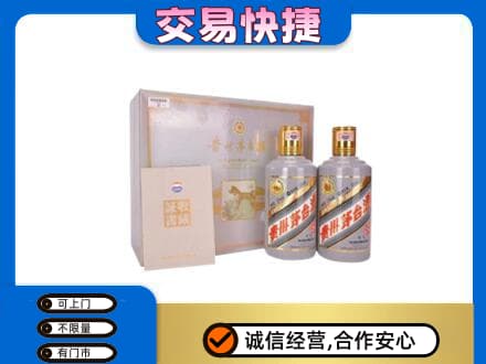 临汾市尧都回收茅台酒礼盒