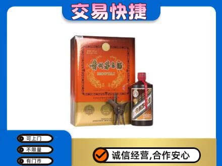 临汾市尧都茅台回收电话.jpg