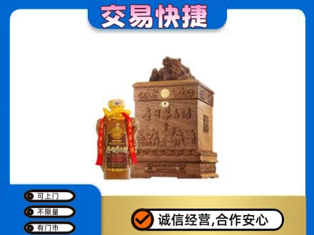 临汾市尧都回收80年茅台酒