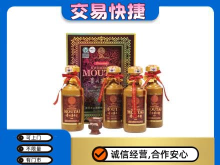 临汾市尧都回收50年茅台酒
