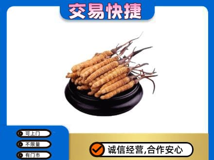 临汾市尧都回收冬虫夏草多少钱每克